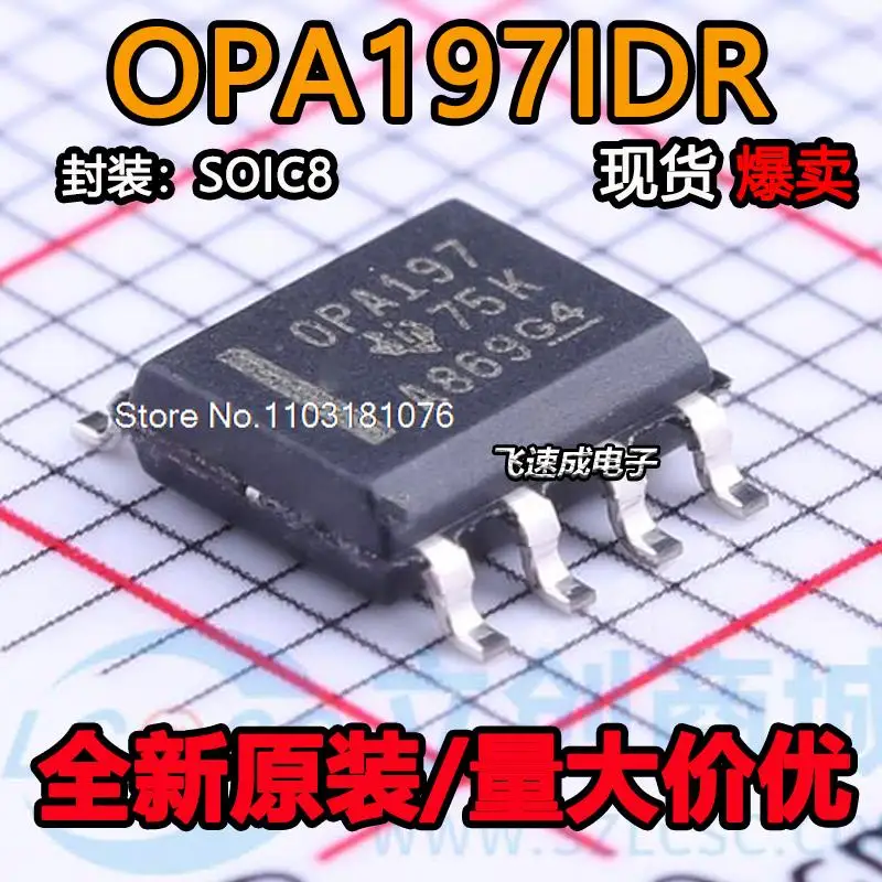 

(10PCS/LOT) OPA197IDR OPA197 SOIC-8 New Original Stock Power chip