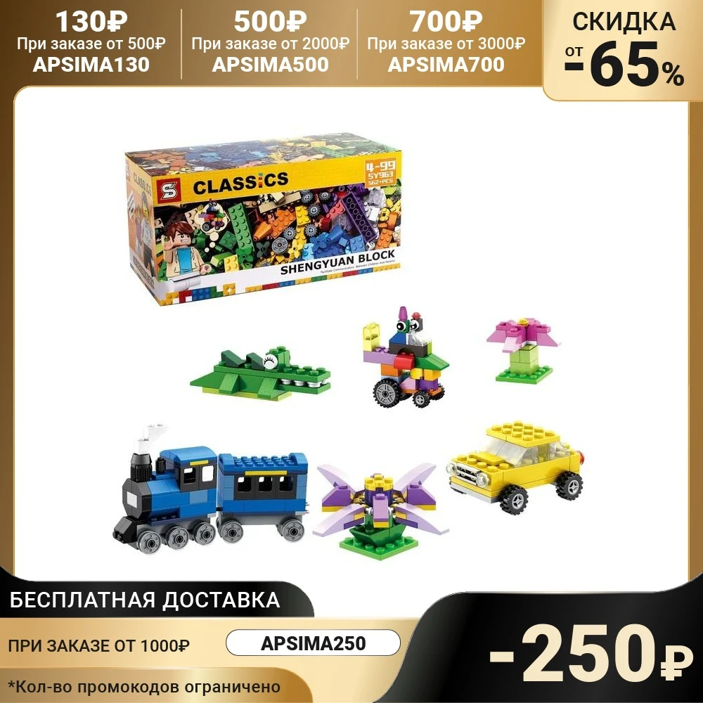 Block constructor &quotset for creativity&quot 562 details Gifts Hobbies Baby Kids Birthday Toys children Blocks Educational Building Construction |