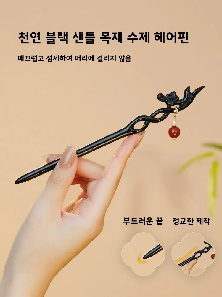 붉은 호박색 나무 머리핀 새로운 중국 스타일 남부 붉은 마노 고대 중국 설날 전통 헤어 액세서리 수제 광택 마감