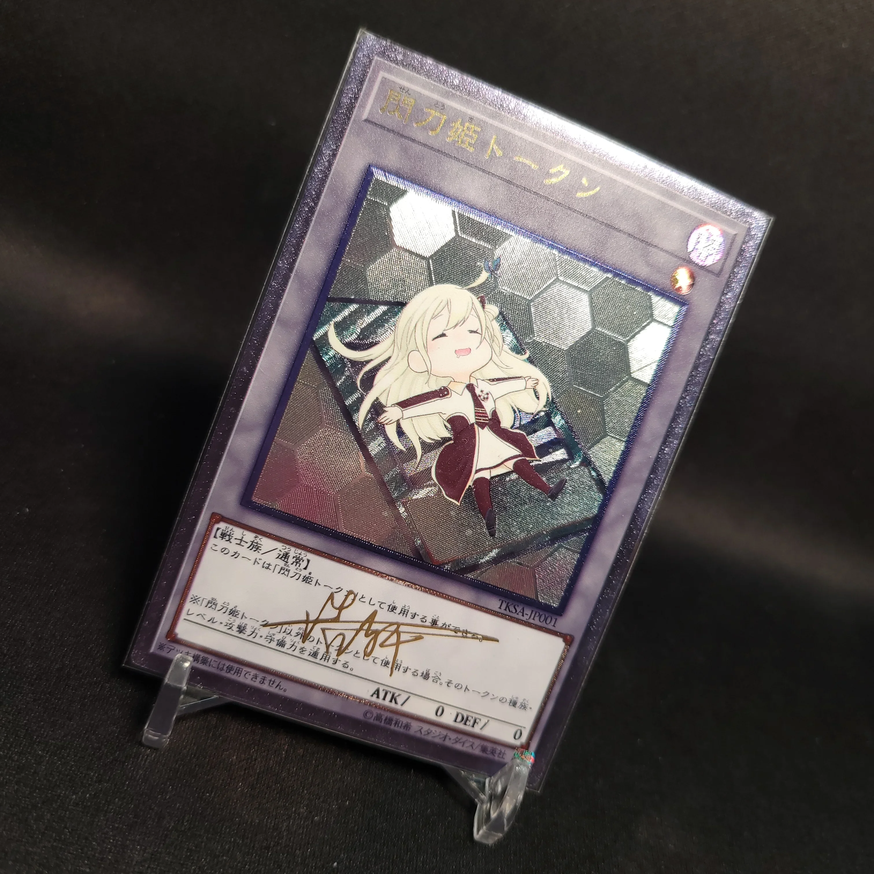 Yu-Gi-Oh Ultimate Rare TRSA-JP001/Sky Striker Ace Token