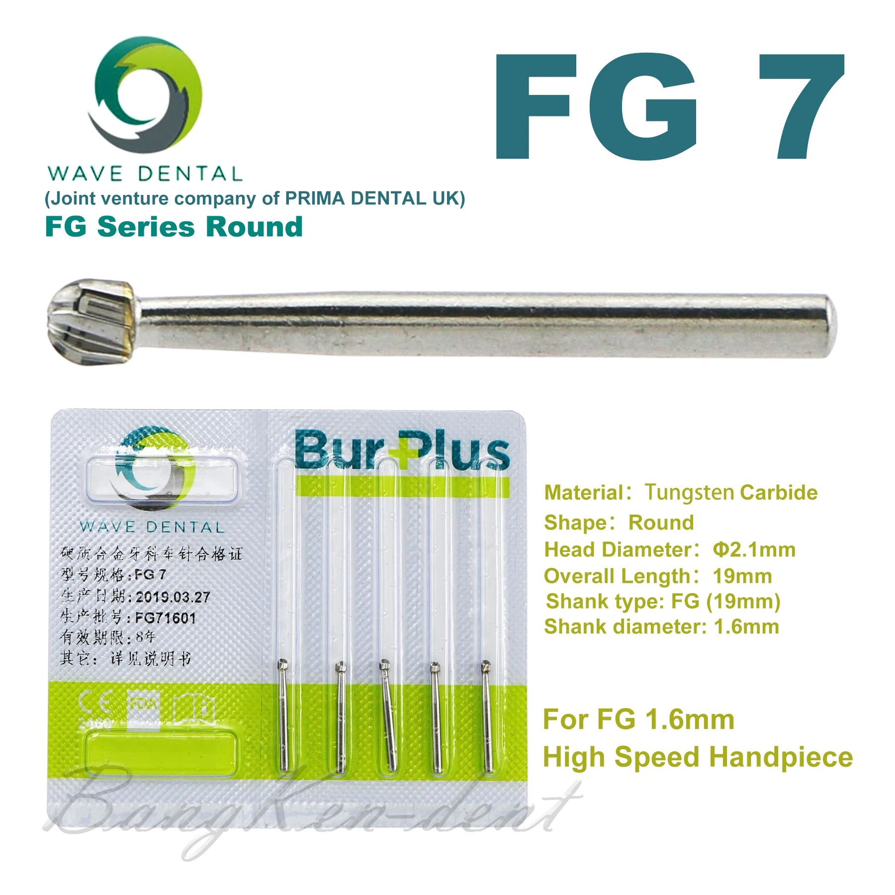 デンツプライ社。タービン用ラウンドバー