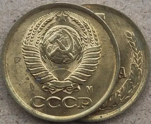 15mm 소련 1991년, 100% 진짜 기념주화, 오리지널 컬렉션