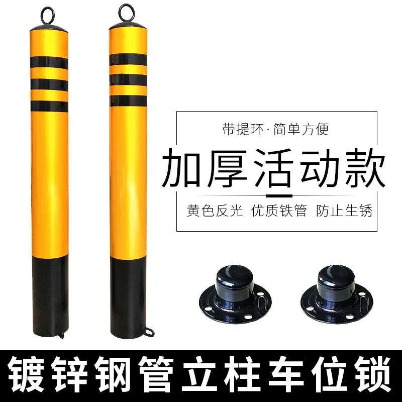 Steel Pipe Warning Column Movable Road Pile Parking Pile Isolation Iron Column Road Warning Roadblock