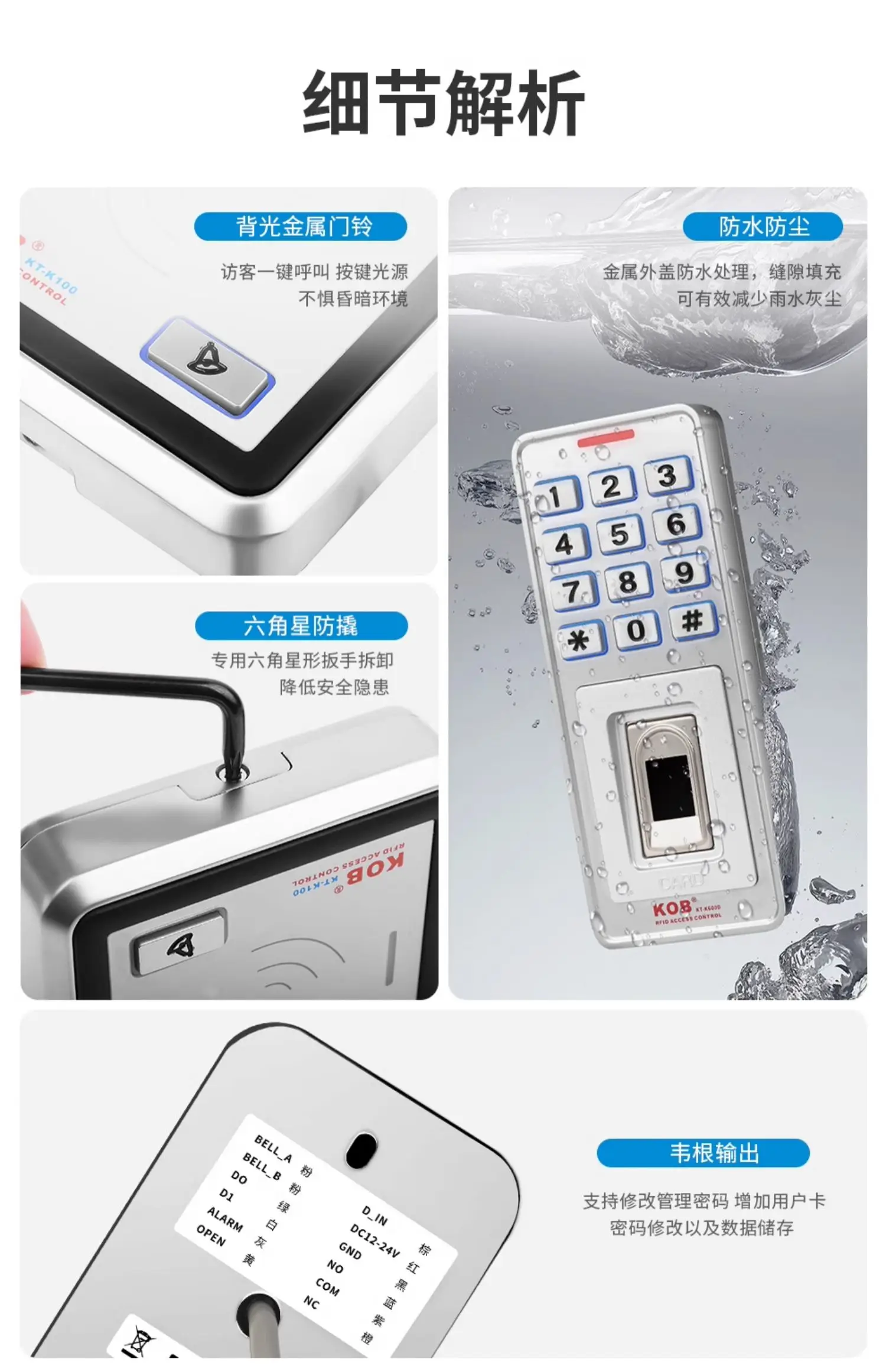 fingerprint access control IDIC card swipe password outdoor waterproof and rainp