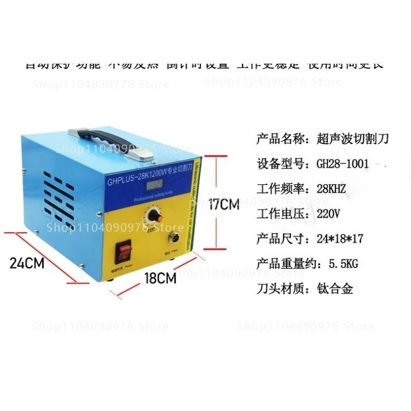Ultrasonic cutting knife deburring burr edge car headlight cutting modified leat