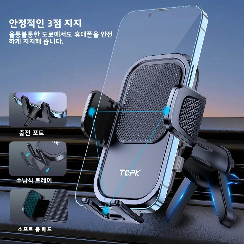TOPK 차량용 휴대폰 홀더 에어벤트 마운트 아이폰 15 14 프로 맥스 및 모든 스마트폰용 | 유니버설 크래들