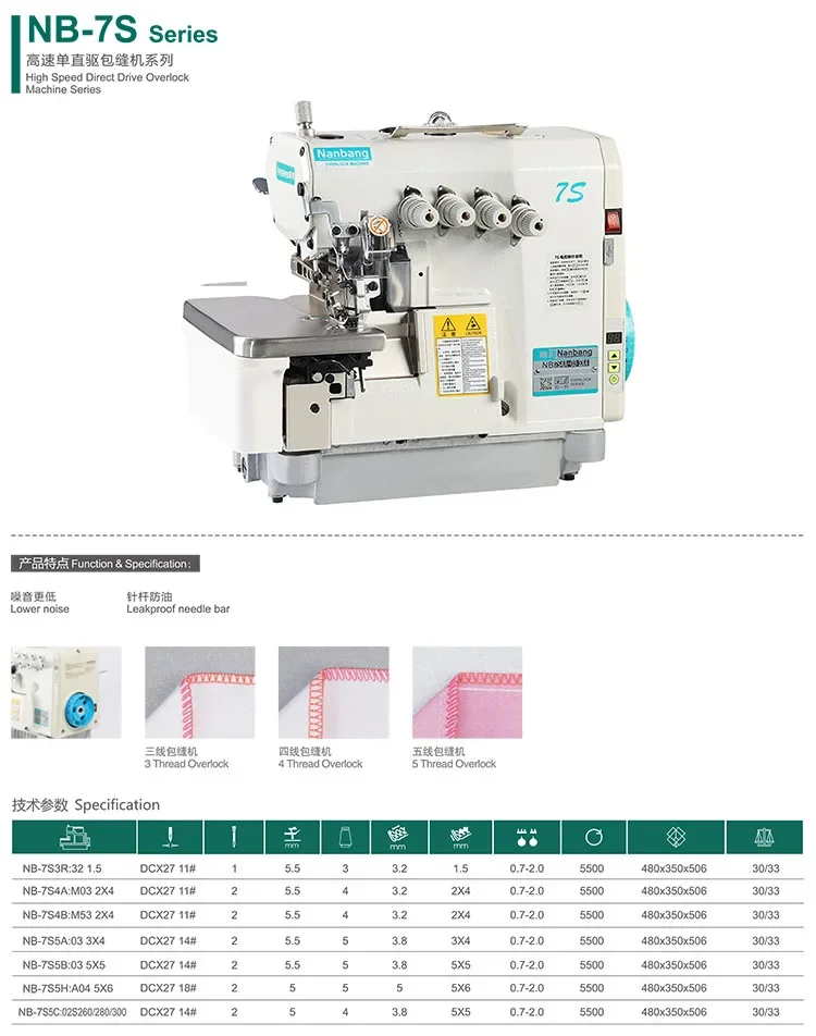Left Hand 3 Thread Industrial Overlock Sewing Machine