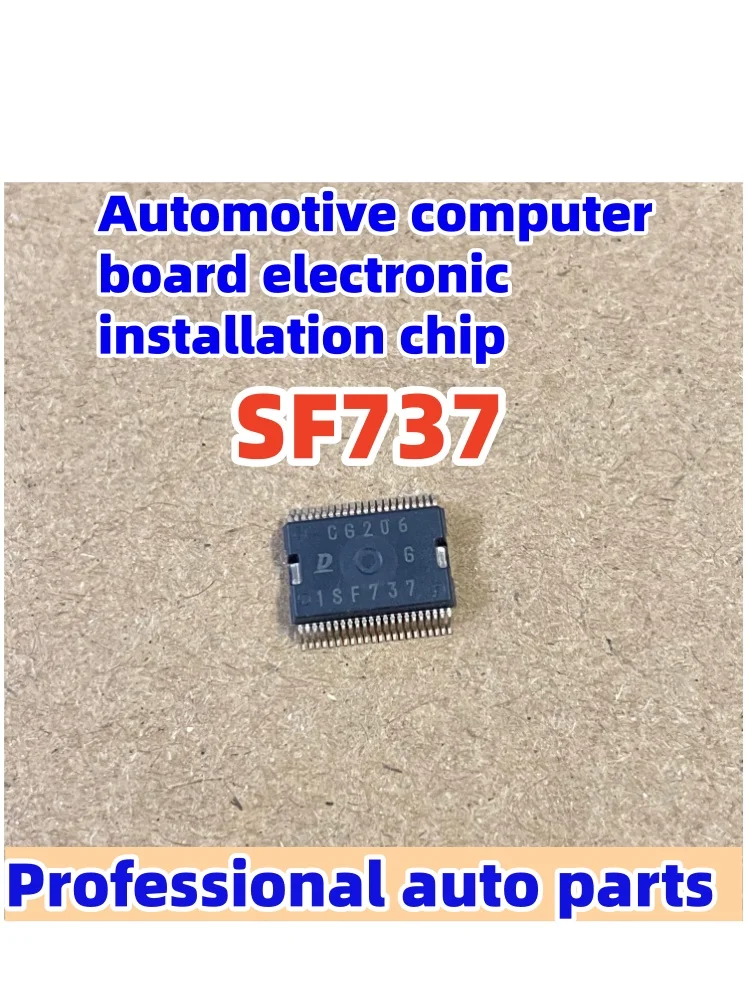 1PC/LOT SF739 SF737 자동차 컴퓨터 보드 전자 설치 칩