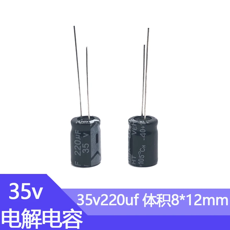 35V220UF Aluminum Electrolytic Capacitor