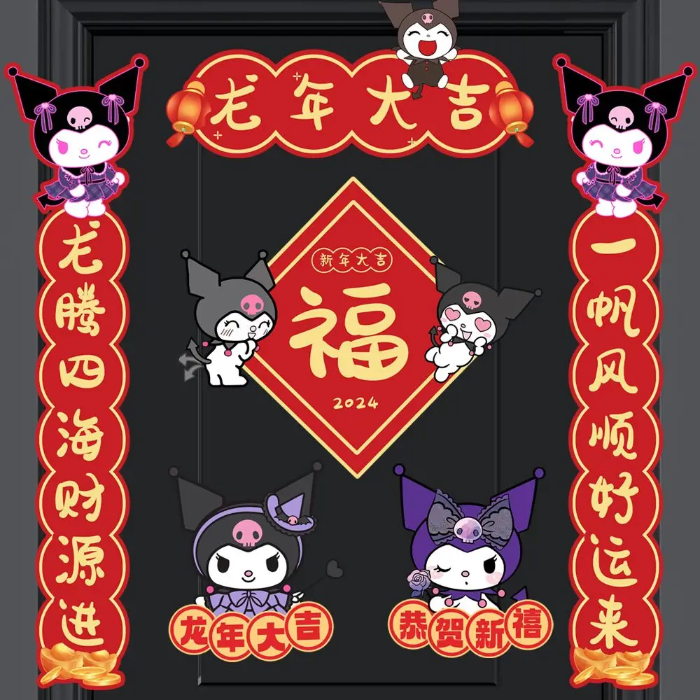 

MINISO 2024 Новый Год Дракона Kuromi Весенний фестиваль парные самоклеящиеся бумажные весенние праздничные украшения фузи дверные наклейки