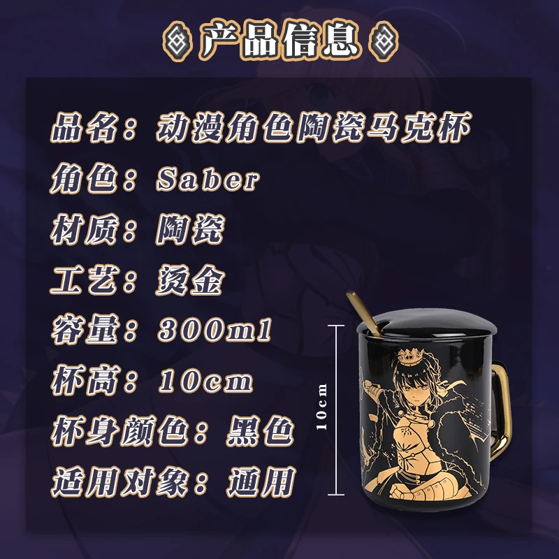 https://ae01.alicdn.com/kf/Sb7289ac5de374585af0e8985fdef931am/Anime-Fate-stay-night-Tohsaka-Rin-Saber-Gold-Stamping-Ceramic-Coffee-Mug-Cup-Student-Fashion-Spoon.jpg