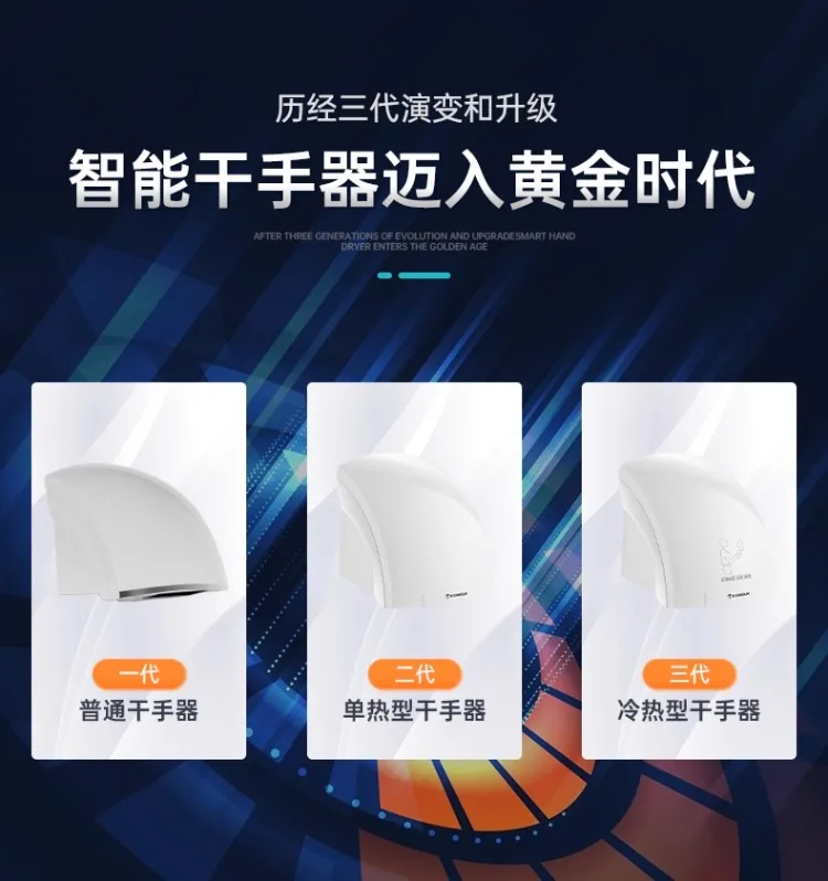 Description Picture 3 of item220V Morton Automatic Sensor Hand Dryer Commercial Smart Home Bathroom Fast Drying Hygienic AO