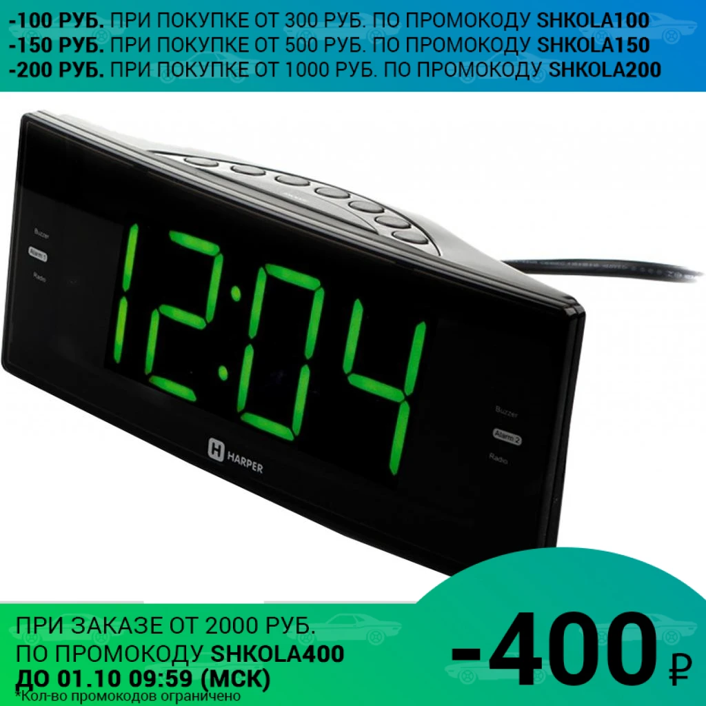 Radio-clocks HARPER HCLK-2044 | Дом и сад