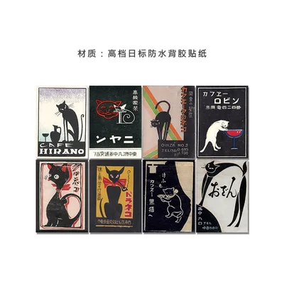 Showa-catカフェカフェ和風レトロポスター、防水、日焼け止め、背面