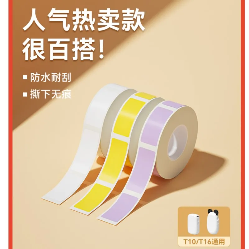 

T10/T16 Label Printer Price Tag Paper Pricing Paper Self-adhesive Small Label Thermal Label Paper Price Tag Sticker