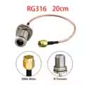 SMA cable 20CM