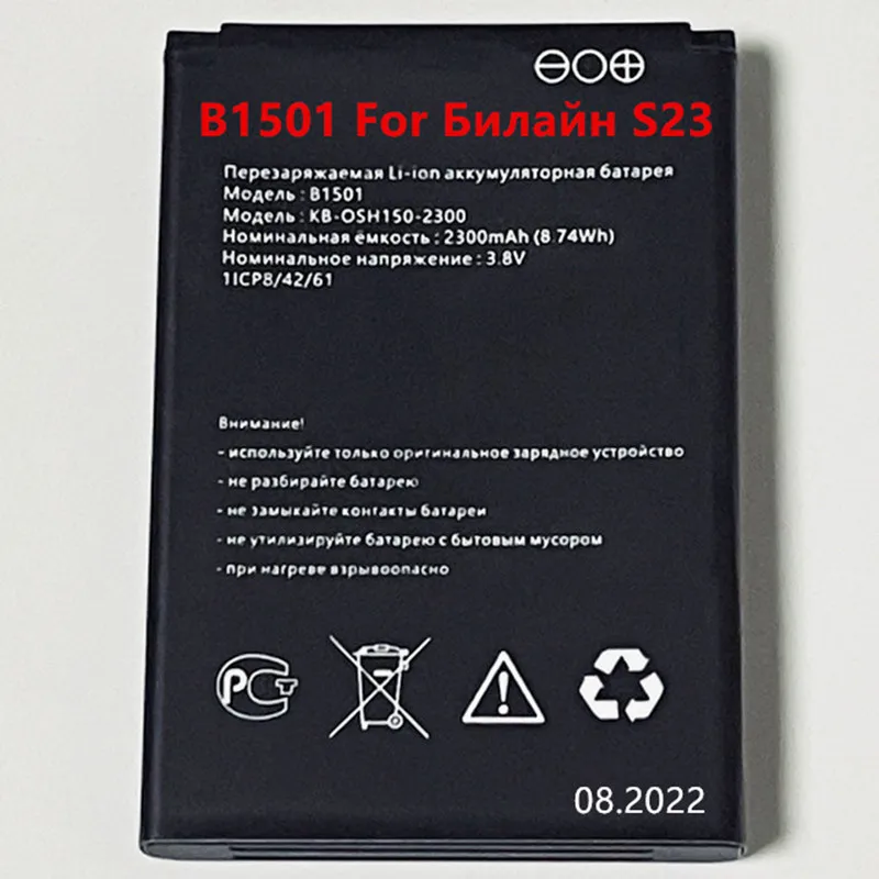 Beeline s23 аккумулятор