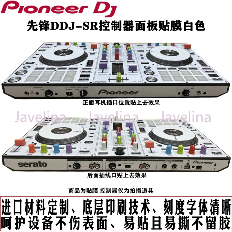 컨트롤러 dj 턴테이블 패널 필름 장비 보호 필름 컬러 스티커