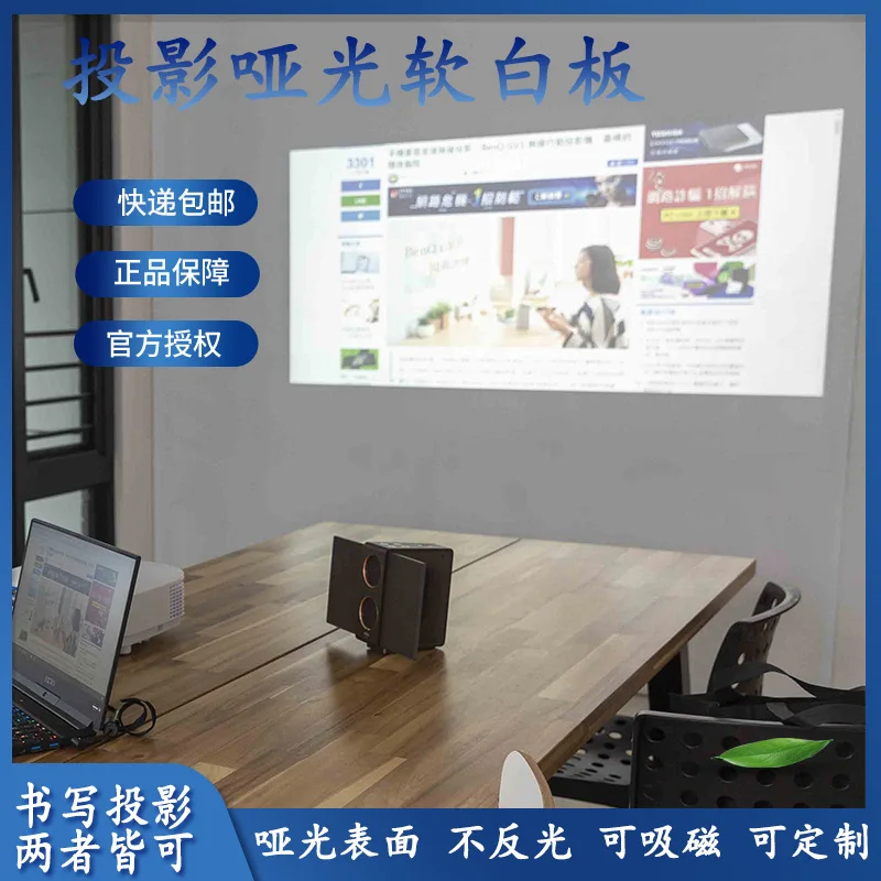 

Wholesale Magnetic Soft Whiteboard, Writable Projection Whiteboard, Matte Wall Film, Office Teaching, Children'S Household White