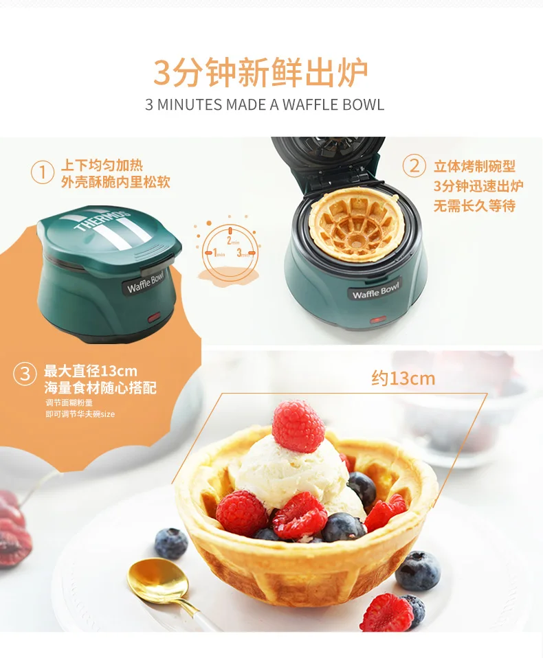 Wheat kitchen magic waffle machine waffle cake machine fruit ice cream and other delicious food