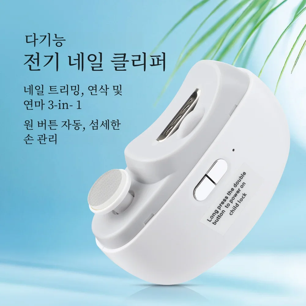 전기 손톱깎이 가벼운 자동 손톱 트리머로 연삭 및 연마 아기 성인을위한 충전식 손톱 커터 매니큐어