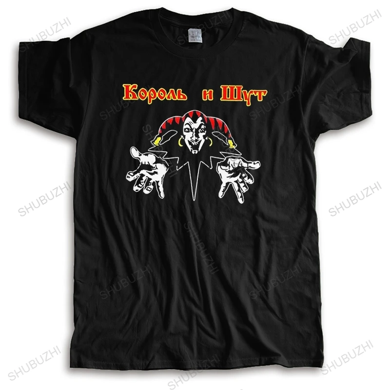 Korol I Shut T 셔츠 남성 반팔 티셔츠 레저 Clown Russian Horror 펑크 킹과 Jester Tee 그래픽 Ts..