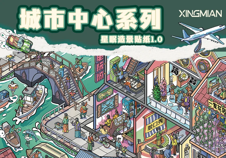 Venedig auf dem Wasser Stadt Szene DIY Aufkleber Hoch spielbarer Aufkleber Stapeln Einfügen Festival Geburtstagsgeschenk für Kinder Kind – Detail 1