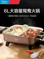 Midea Electric Hot Pot Household Mandarin Duck Multi-function All-in-One Electric Hot Electric Cooking Cooker 220V 1