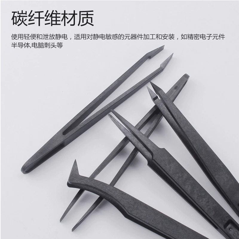 Anti-static Tweezers Plastic Carbon Fiber Rigid Industrial Tweezers DIY Nail Beauty Industry Precision Instrument Clips tweezer tool,precision tweezers,esd anti static tweezers