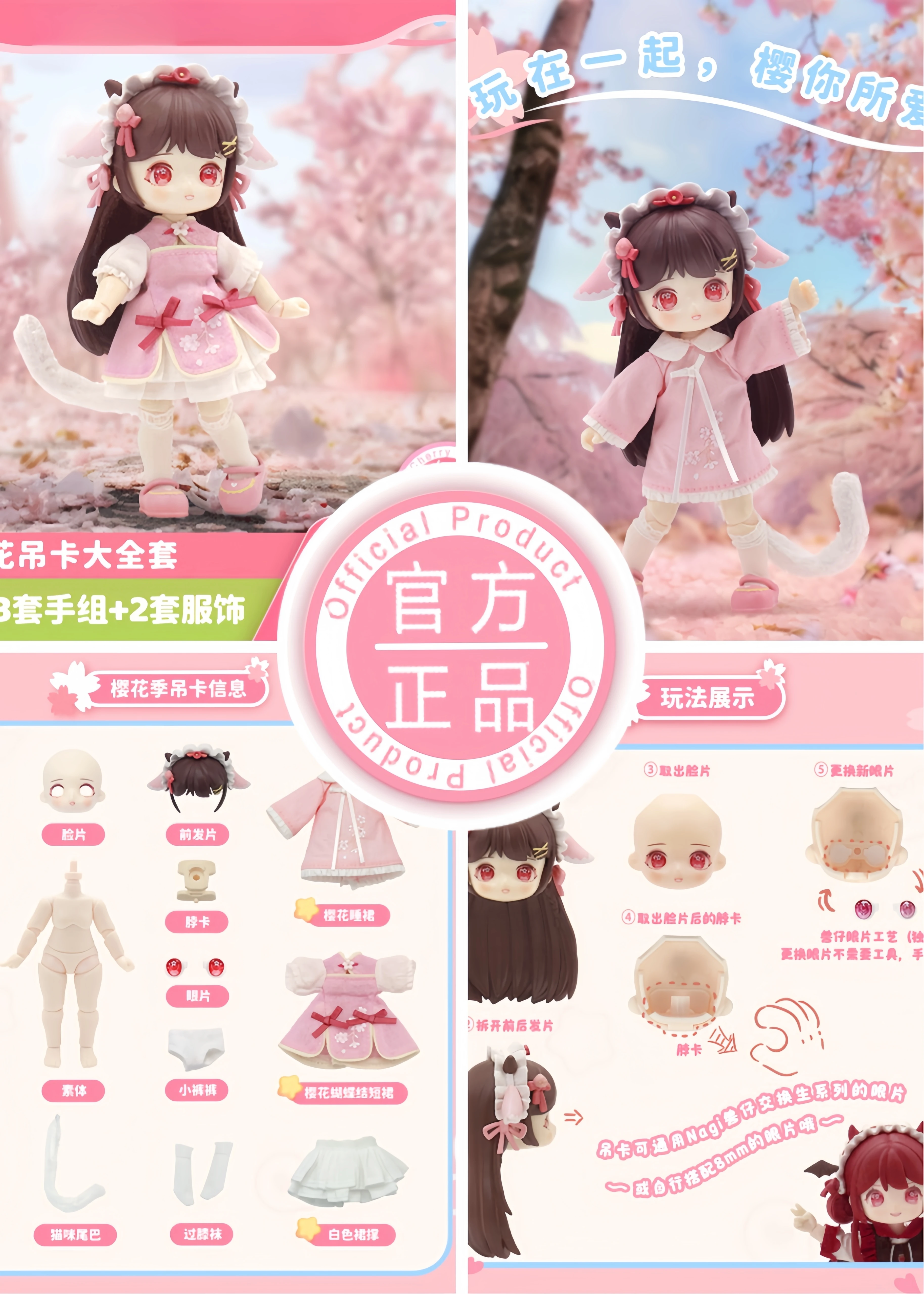 Limited Edition Nagi 2 BJD Doll Sakura Elevator Action