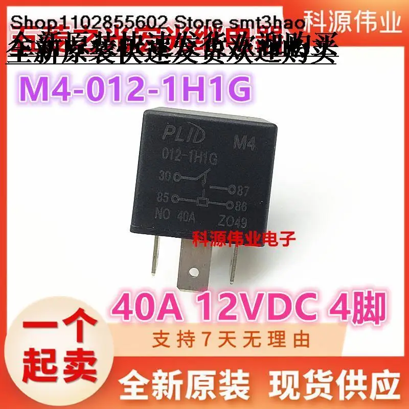 

PLID M4-012-1H1G 40A4PIN 12VDC HFV4- 1H1GR