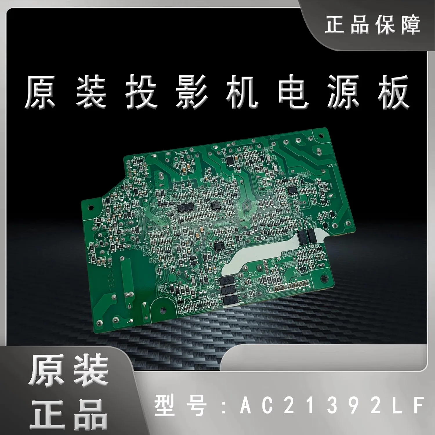 電源ユニット EPSON Power Board H838PSM H838PSM-R3 replace Epson CB-S05E/X41/S41/U42/W42 Projector