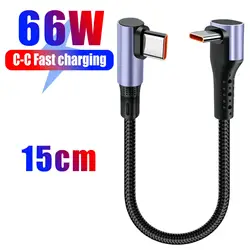 Ultra - Fast Right Angle USB - C Charging Cable - 66W, High - Speed Data Transfer (15cm)