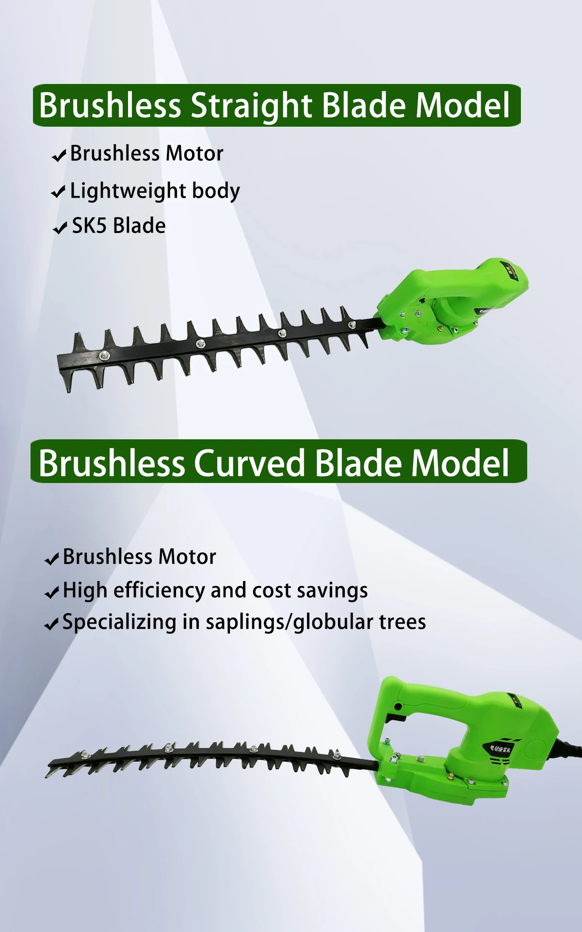 전기 울타리 전정기; 연장 코드가 있는 무선 전기 울타리 전정기; 배터리 구동 울타리 전정기