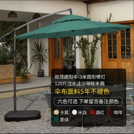 

Outdoor courtyard umbrella villa terrace garden large sun umbrella