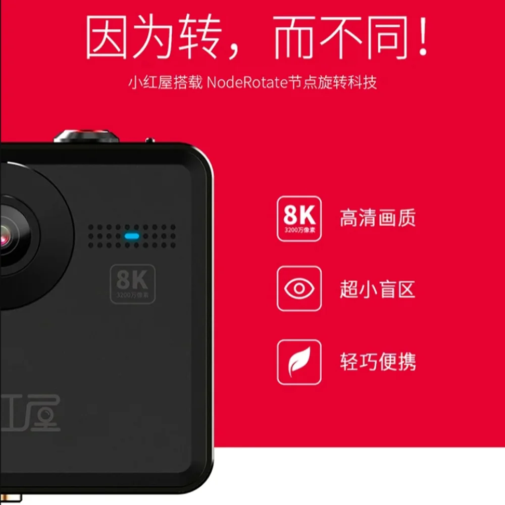 Redhouse s8 Panoramic Camera For 8K HD Panoramic 360 Digital Camera VR Viewing 360 Degree HD Quality