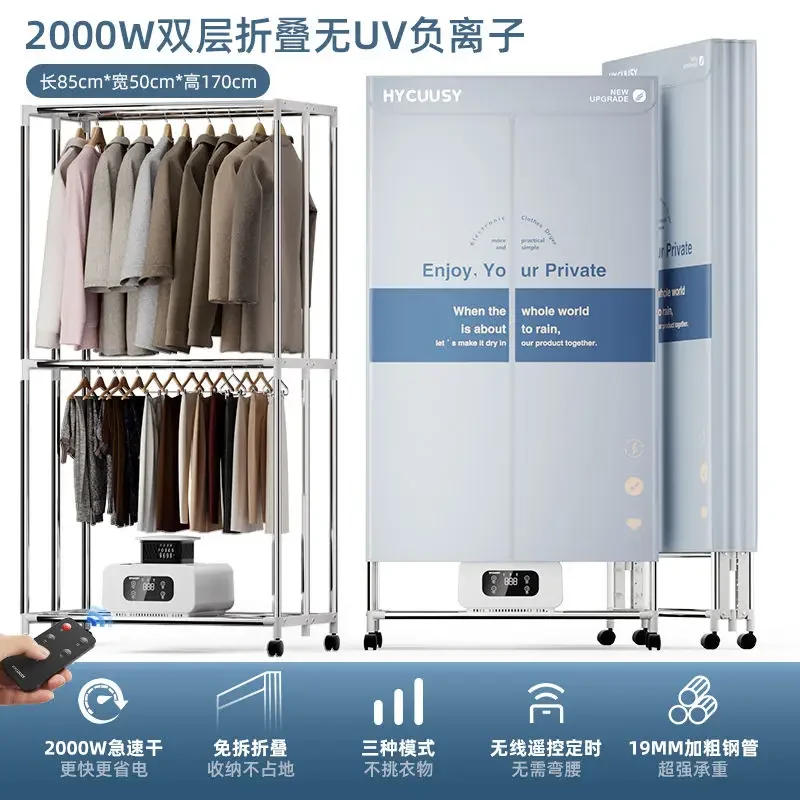 Large capacity Folding dryer Household small drying clothes Air dryer Double folding sterilization Quick drying clothes 220V