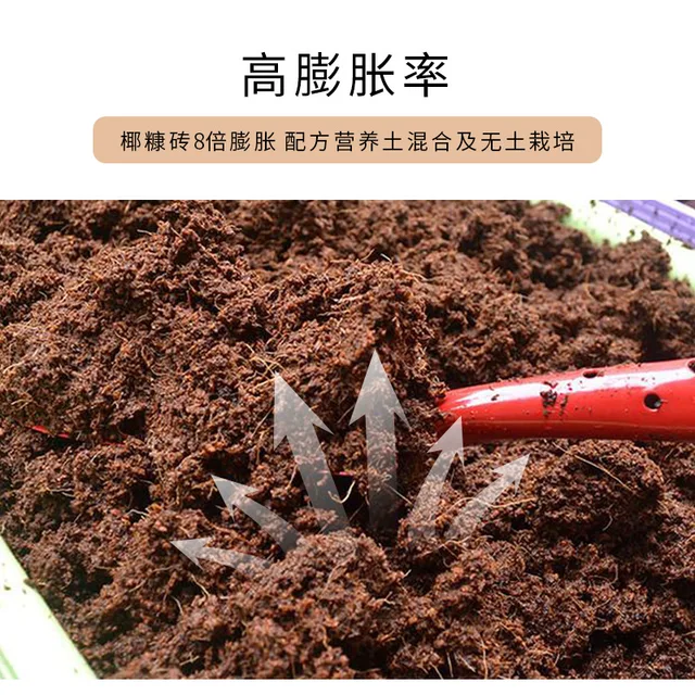 Sótartalmú Kókuszkorpa Kókuszdió Talaj Virágok És Zöldségek Termesztéséhez Mátrix Univerzális Tápanyag -Talaj A -Téglák - Image 5