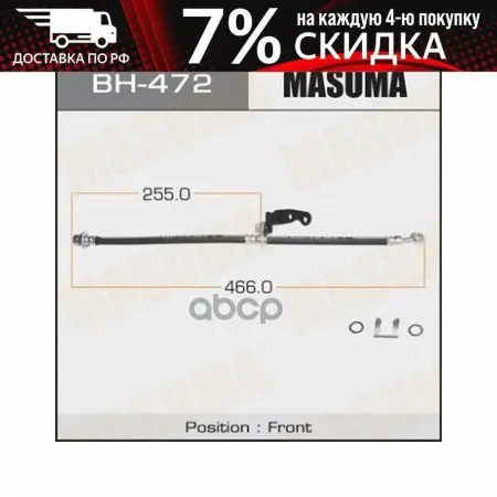 Bh-472 _ brake hose! Before. Rights. L 466 Honda CR-v 95-01 Masuma art. Bh472 | Автомобили и - Цена: US $25.75