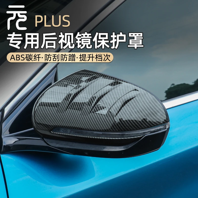 

For BYD Yuan PLUS ABS Carbon Fiber Rearview Mirror Reverse Mirror Cover Shell Modification