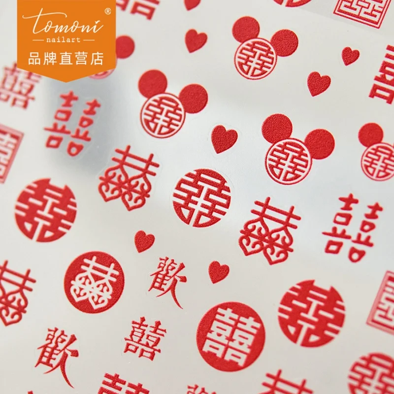 

[Meow.Sensei] Thin Tough Nail Stickers Popular Retro Nail Sticker Factory Wholesale Japanese Incessant Happy Events New Year 369