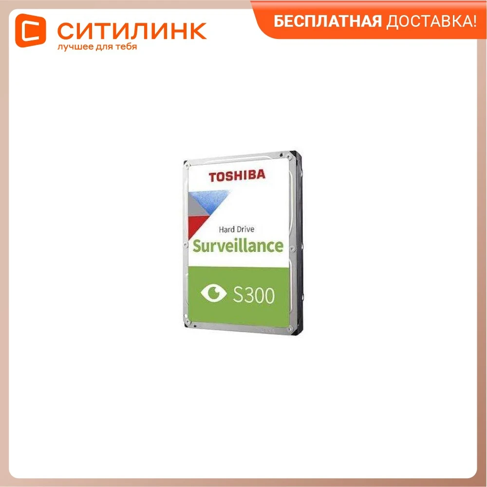 Жесткий диск TOSHIBA S300 HDWT720UZSVA 2ТБ HDD SATA III 3.5&quot |