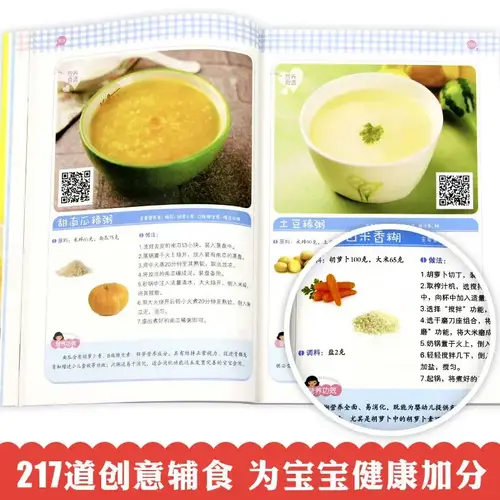 Complementary food for infants 0-3 years old baby food added nutritional food for children's nutrition supplement recipe book - Image 5