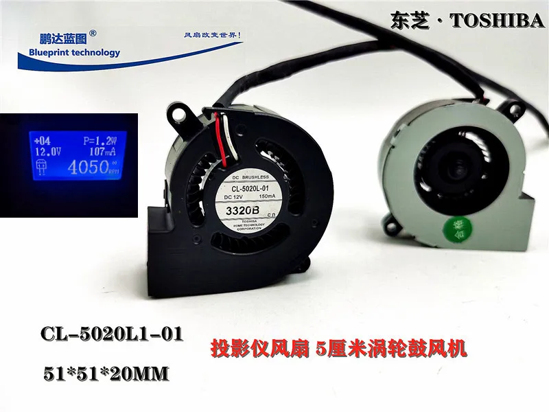 New Mute Toshiba 5020 12V CL-5020L-01 Projector Fan 5cm Turbo Blower