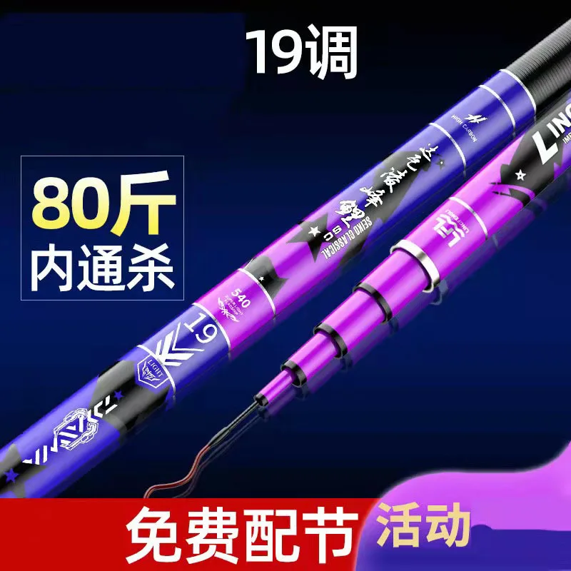 

Taiwan fishing rod 2.7M to 10M carbon fish rod super hard 28 to19 tune carp rod 5H 6H 8H long sections rod for big fishes
