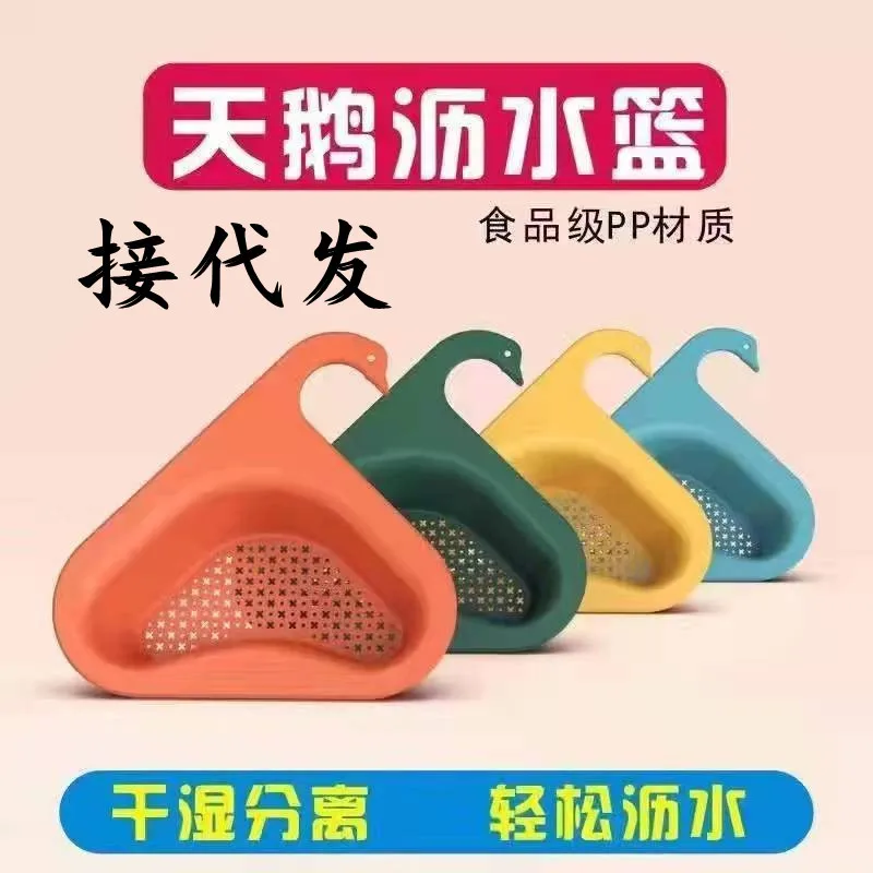 Drain basket kitchen water leftovers leftovers soup filter rack multifunctional hanging drain rack kitchen gadgets