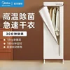 Midea dryer household foldable portable cloth cover for baking quick-drying clothes artifact small dormitory wardrobe 1