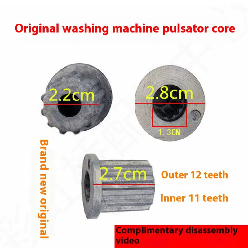Original Factory Applicable LG Electrolux TCLWashing Machine Impeller Aluminum Core outside12Teeth inside11Teeth Impeller Core