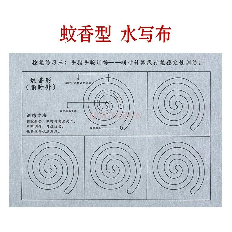 브러시 훈련 물 쓰기 천, 서예 복사 종이, 어린이 물 쓰기 천, 1 개