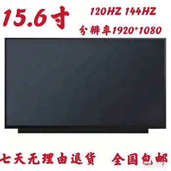 Pannello schermo LCD LED N156HRA-EA1 da 15,6 pollici, N156HRA-EA1 REV.C1, EDP 40 pin, 144HZ IPS, Full HD 1920 × 1080, senza foro per viti